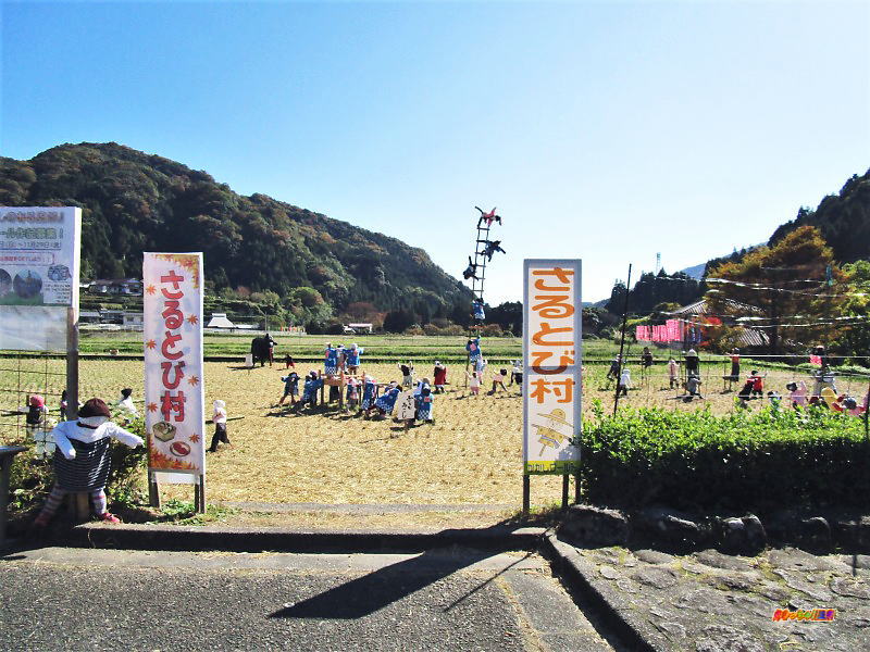 大分県 やまくにかかしワールド19 会場 好きっちゃ 温泉 大分県 やまくにかかしワールド19 会場 好きっちゃ 温泉