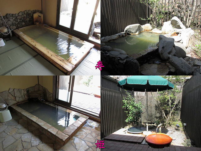 熊本県 阿蘇乙姫温泉 湯ら癒ら 家族風呂 好きっちゃ 温泉 熊本県 阿蘇乙姫温泉 湯ら癒ら 家族風呂 好きっちゃ 温泉