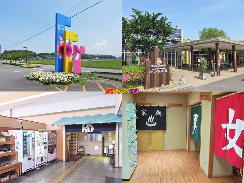 大分県 くにさき六郷温泉 花いろ温泉 好きっちゃ 温泉 大分県 くにさき六郷温泉 花いろ温泉 好きっちゃ 温泉
