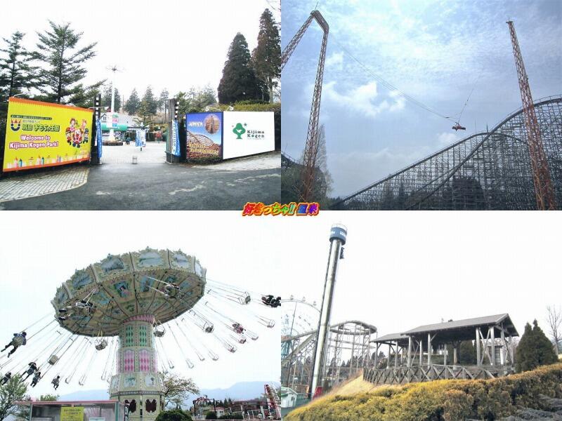 大分県 城島高原パーク 足湯 花草香 はなそうか 好きっちゃ 温泉