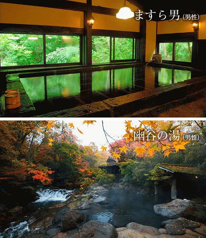 熊本県 黒川温泉 旅館山みず木 好きっちゃ 温泉