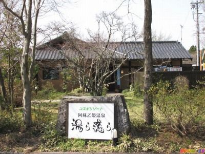 熊本県 阿蘇乙姫温泉 湯ら癒ら 家族風呂 好きっちゃ 温泉 熊本県 阿蘇乙姫温泉 湯ら癒ら 家族風呂 好きっちゃ 温泉