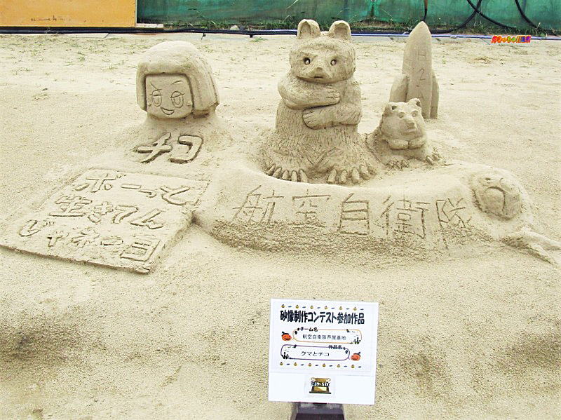福岡県 あしや砂像展2019 好きっちゃ 温泉