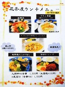 ランチメニュー