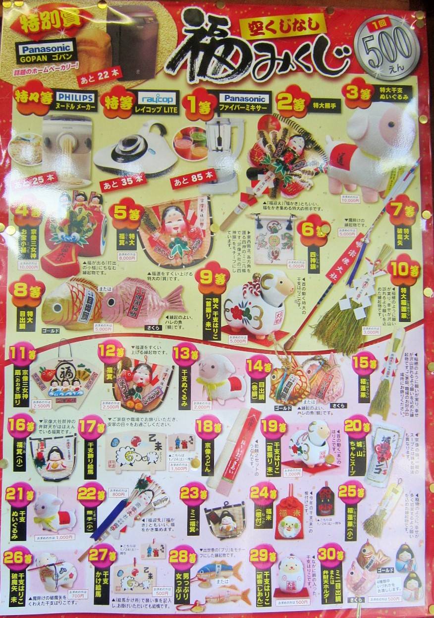 福岡県 宗像大社 : 好きっちゃ!! 温泉