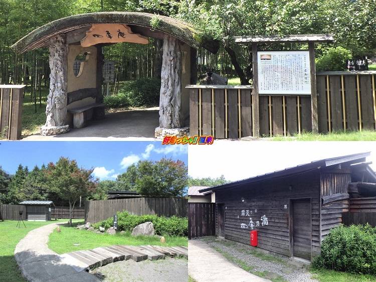 大分県 由布院温泉 山荘 四季庵 好きっちゃ 温泉
