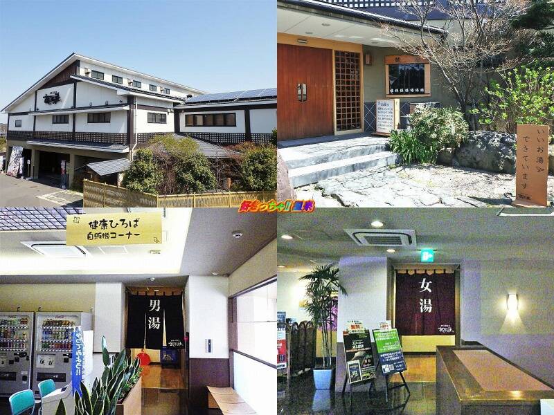 福岡県 本城天然温泉 おとぎの杜 好きっちゃ 温泉