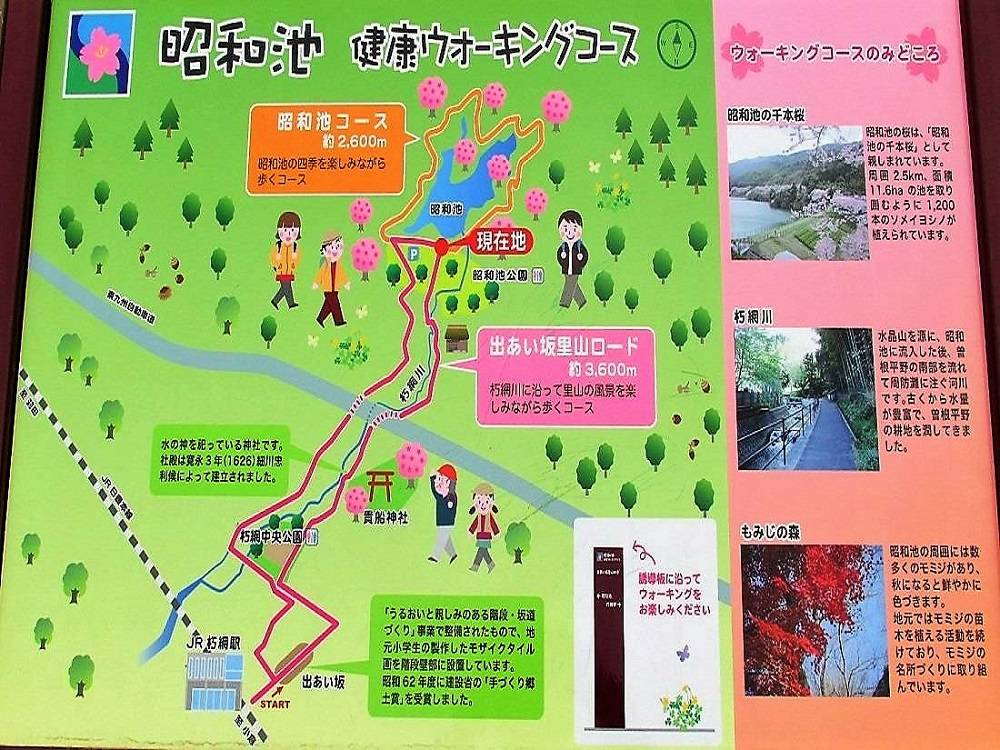 福岡県北九州市 昭和池公園 好きっちゃ 温泉 福岡県北九州市 昭和池公園 好きっちゃ 温泉