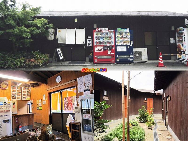 熊本県 平山温泉 湯処風月 好きっちゃ 温泉 熊本県 平山温泉 湯処風月 好きっちゃ 温泉