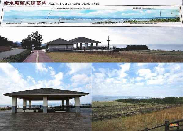 赤水展望広場