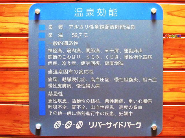 熊本県 七城温泉 リバーサイドパーク 足湯 好きっちゃ 温泉 熊本県 七城温泉 リバーサイドパーク 足湯 好きっちゃ 温泉