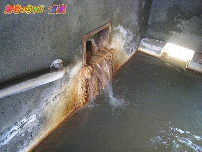 大分県 長湯温泉 御宿 友喜美荘 好きっちゃ 温泉