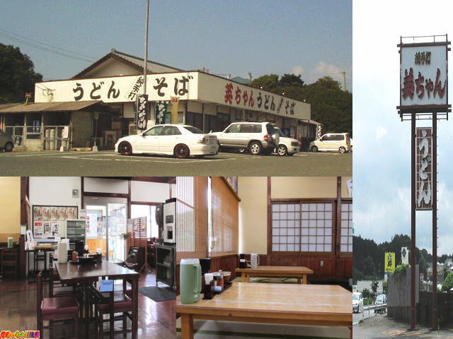 福岡県 英ちゃんうどん 本店 好きっちゃ 温泉