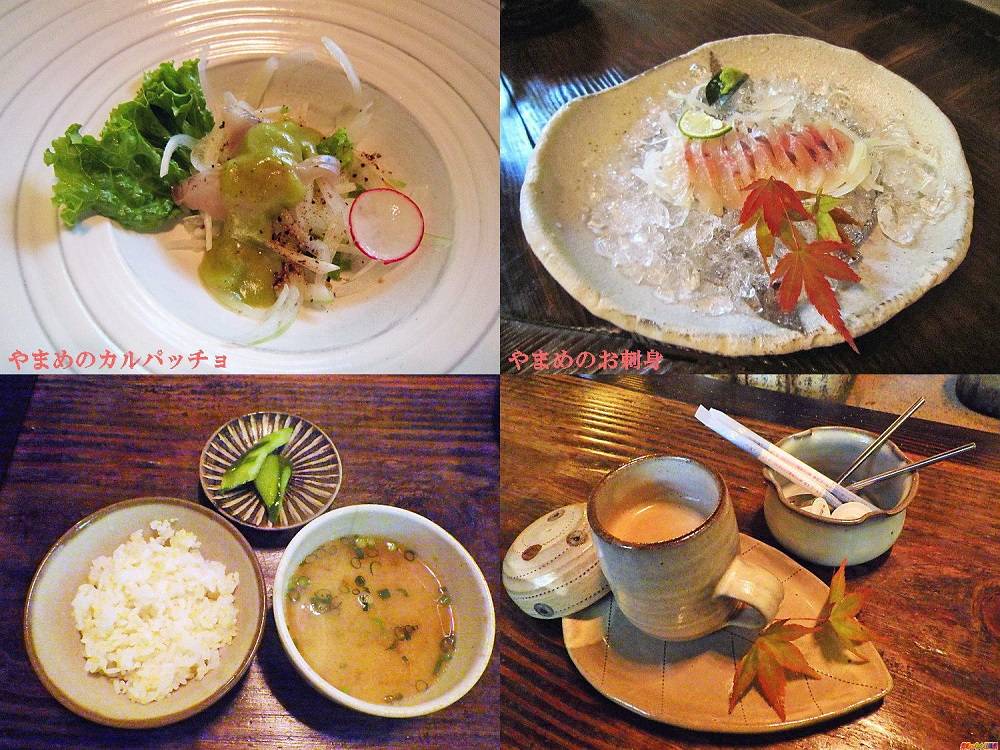 福岡県 山里料理 やまめ山荘 好きっちゃ 温泉