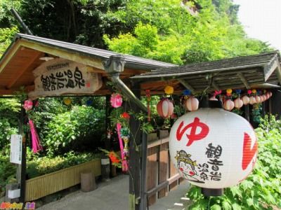 熊本県 杖立温泉 観音岩温泉 足湯 好きっちゃ 温泉