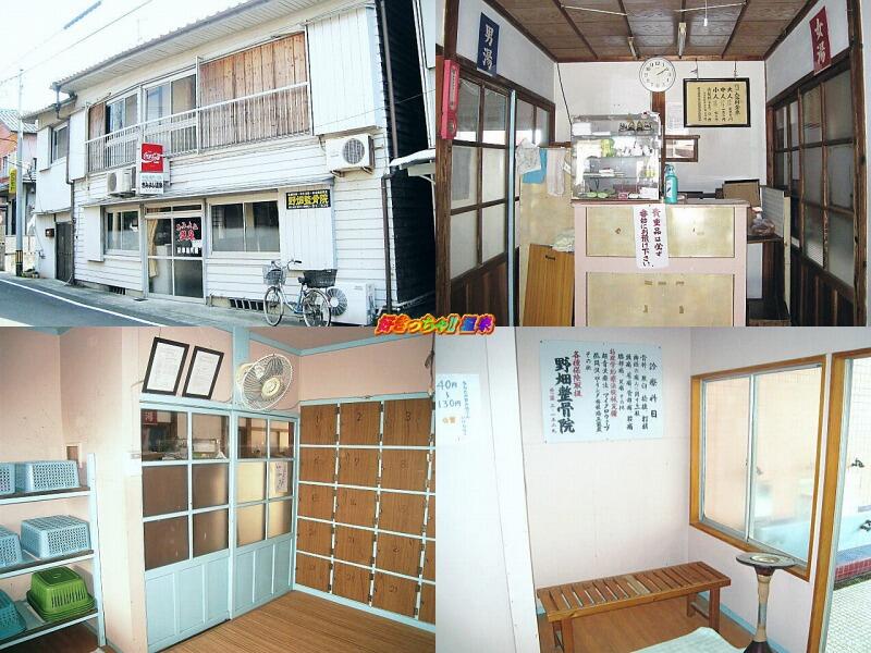 鹿児島県 阿久根温泉 きみよし温泉 好きっちゃ 温泉