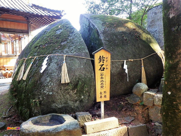 荘八幡神社 鈴石