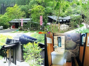 栃木温泉 紅葉谷の湯