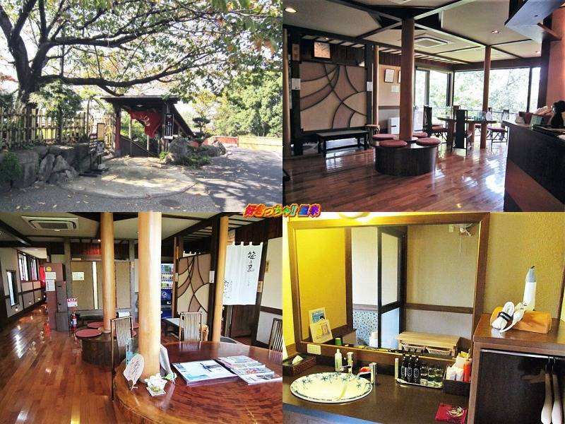 大分県 良の湯 舞千花 家族風呂 好きっちゃ 温泉