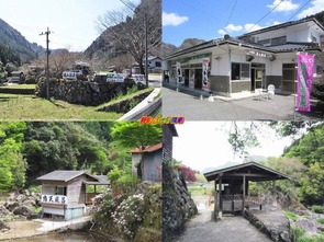 若山温泉