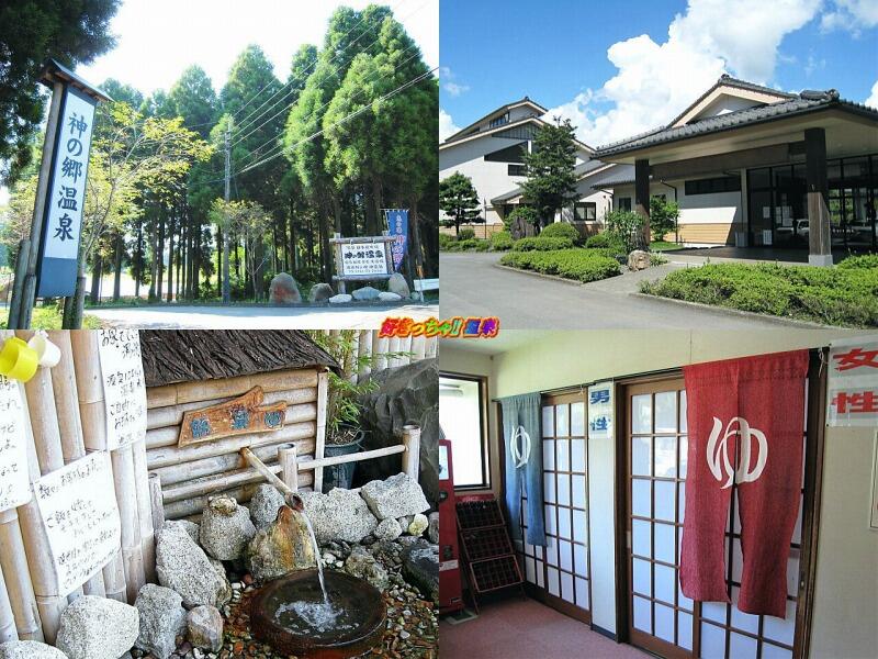 宮崎県 恵の湯 神の郷温泉 好きっちゃ 温泉