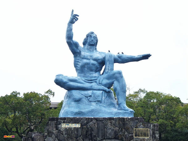 長崎県 平和公園「願いのゾーン」平和記念像 : 好きっちゃ!! 温泉