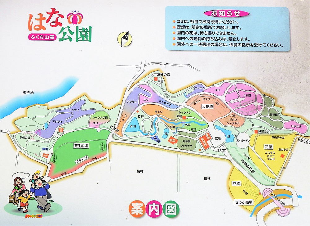福岡県 福地山ろく花公園 好きっちゃ 温泉 福岡県 福地山ろく花公園 好きっちゃ 温泉