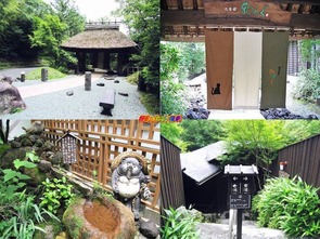 黒川温泉 里の湯 和らく
