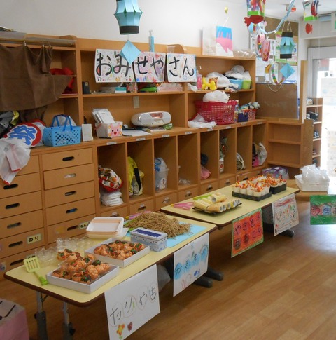 おみせや看板