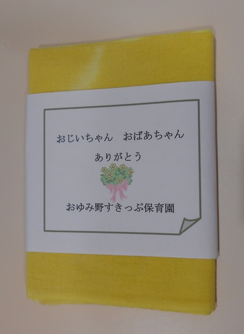 9月13日