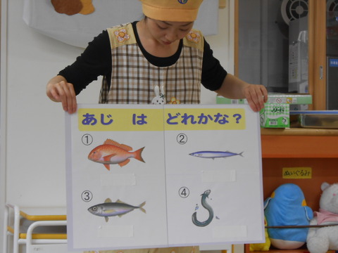 あじクイズ
