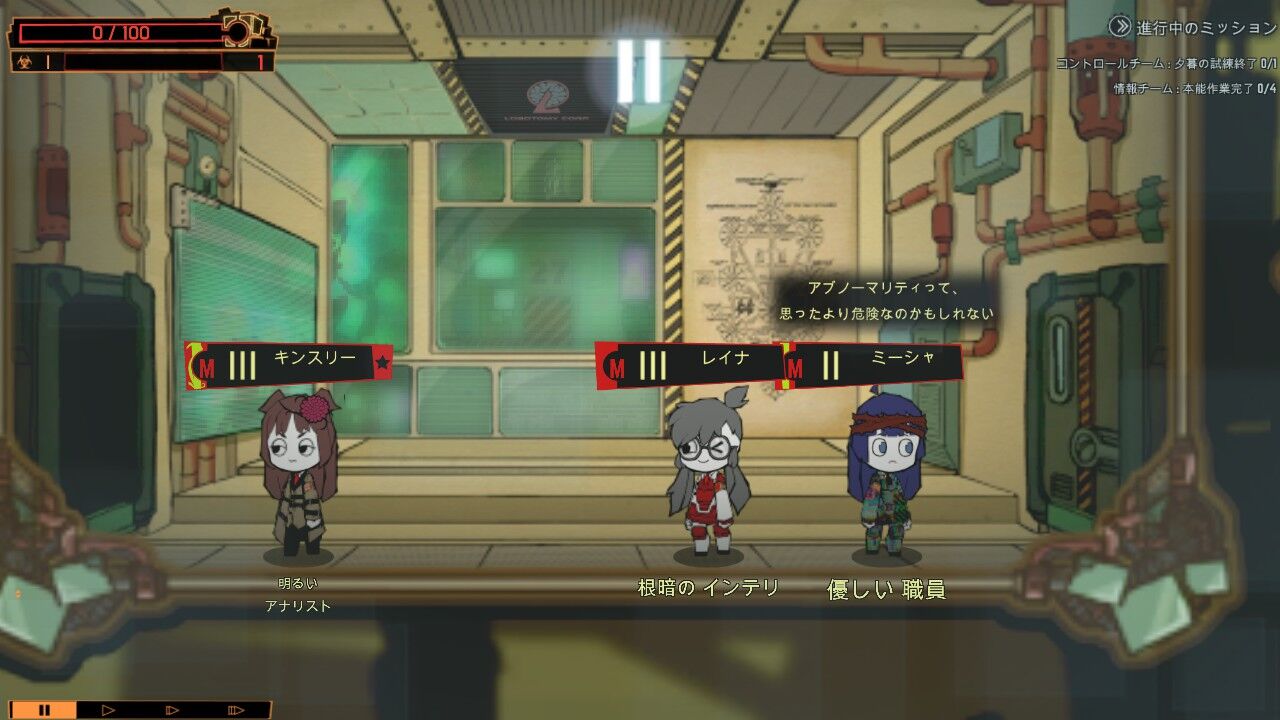 異形のモノと生きる Lobotomy Corporation ふーが遊ぶだけ 異形のモノと生きる Lobotomy Corporation ふーが遊ぶだけ