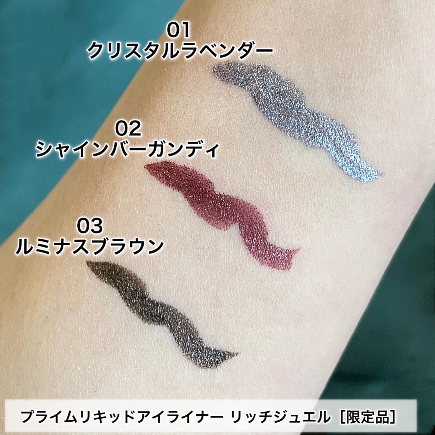 ヒロインメイクの限定アイライナーが可愛すぎる 繊細なパールにメタリックの輝きを手に入れて おゆたんの美容ブログ Powered By ライブドアブログ