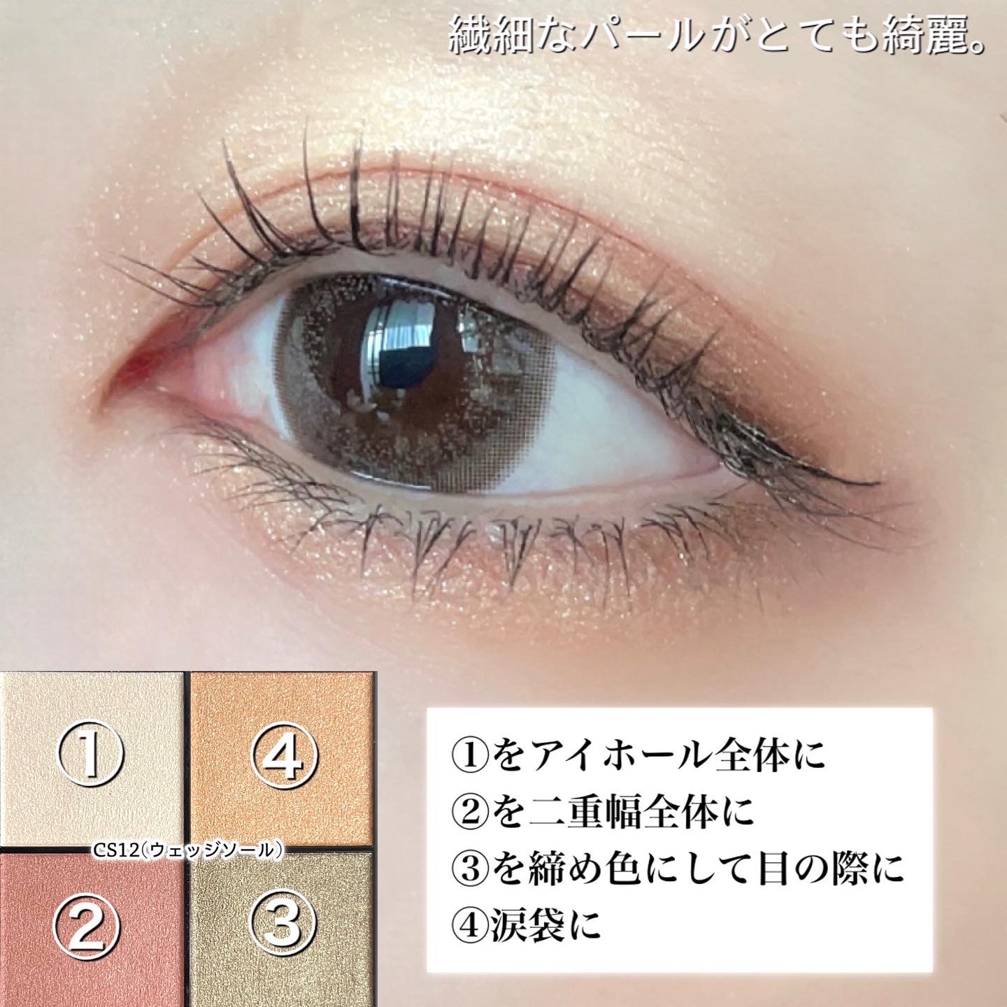 エクセルの新作 リアルクローズシャドウの限定カラーが可愛すぎる おゆたんの美容ブログ Powered By ライブドアブログ