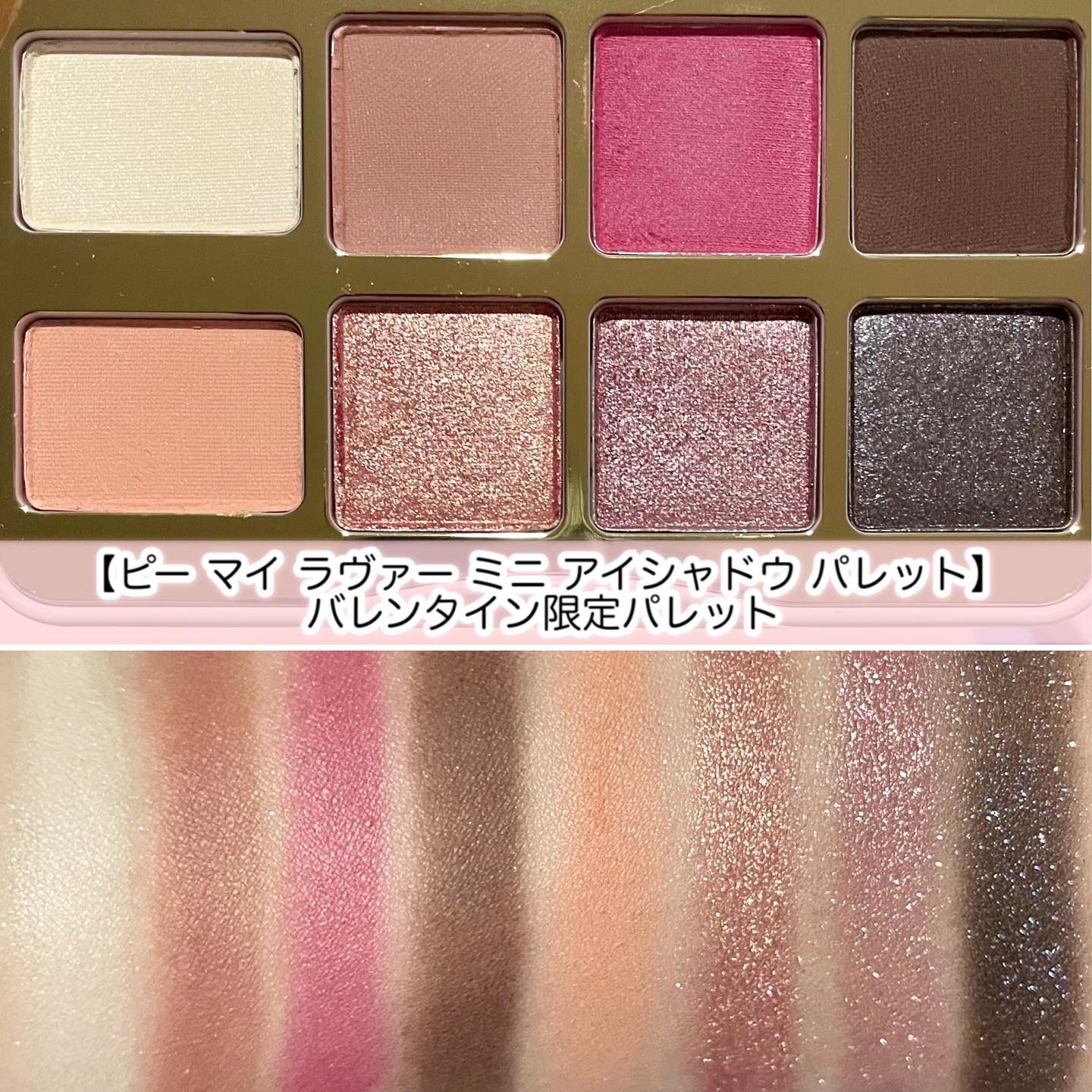 トゥーフェイスドの限定 新作 ミニアイシャドウパレットが鬼可愛い おゆたんの美容ブログ Powered By ライブドアブログ