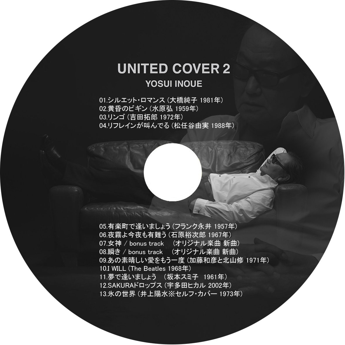United Cover 2 Lat 43 N 青空と人生と United Cover 2 Lat 43 N 青空と人生と