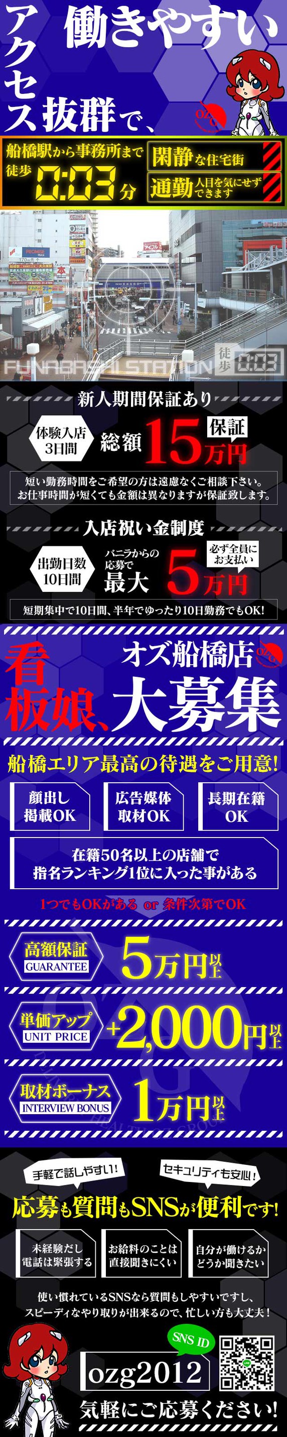bnr_recruit01