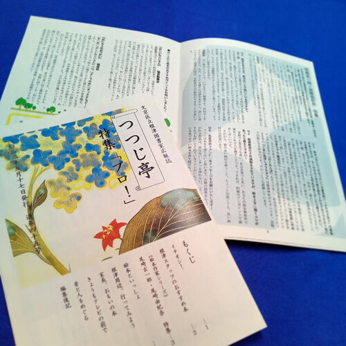 根津図書室