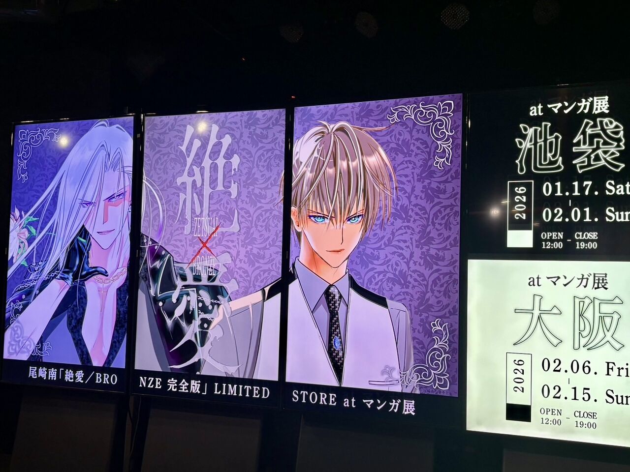 【双神の十字架レプリカ】尾崎南 news : ozakiminami