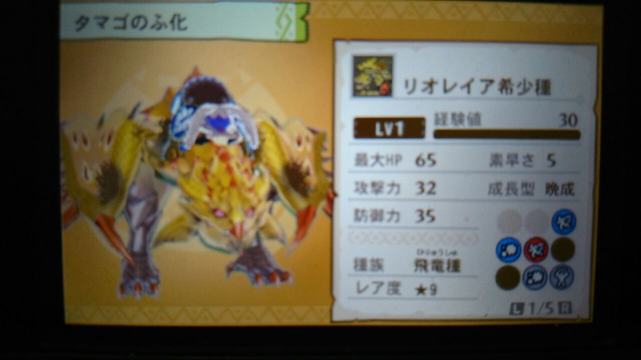 モンスターハンターストーリーズ ネタバレ 希少種みっけ 月海 霧風 麗羅のblog モンスターハンターストーリーズ ネタバレ 希少種みっけ 月海 霧風 麗羅のblog