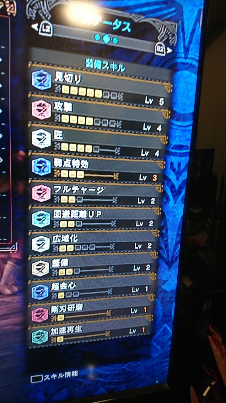 Mhw関連 霧風がベヒーモスで使っている装備 月海 霧風 麗羅のblog Mhw関連 霧風がベヒーモスで使っている装備 月海 霧風 麗羅のblog