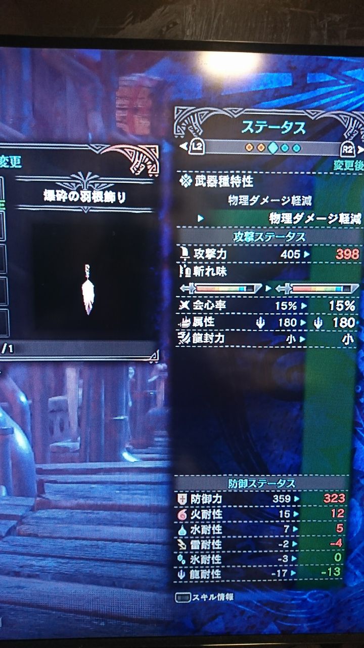 MHW関連】闘技場クエストで龍封じのピアスと爆砕の羽飾り : 月海・霧風・麗羅のblog