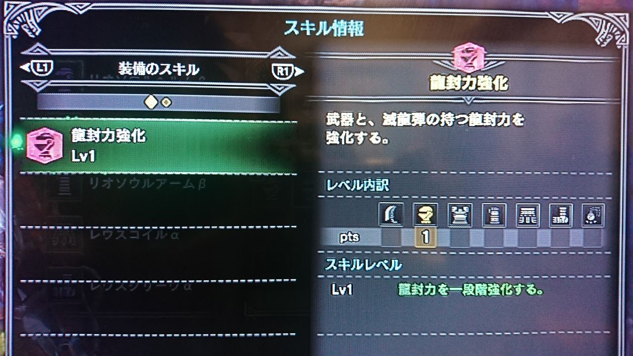 MHW関連】闘技場クエストで龍封じのピアスと爆砕の羽飾り : 月海・霧風・麗羅のblog