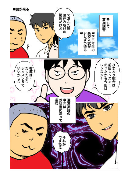 ここに地終わり海始まる 高校生編 第七話 Summer Has Come 時々毒吐き 日々好日