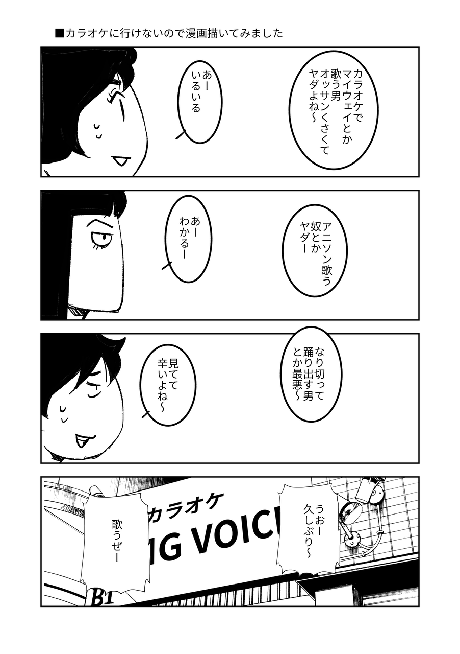 時々毒吐き 日々好日 時々毒吐き 日々好日