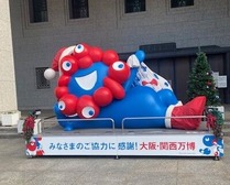 image1 ミャクミャク