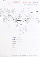 091027_atorienoongaku