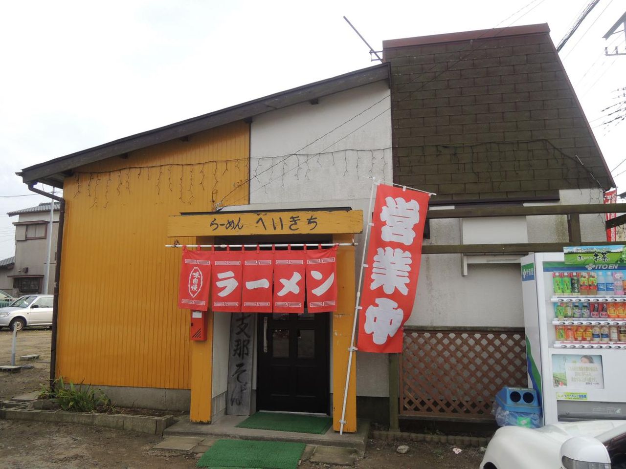 へ いき ち ラーメン
