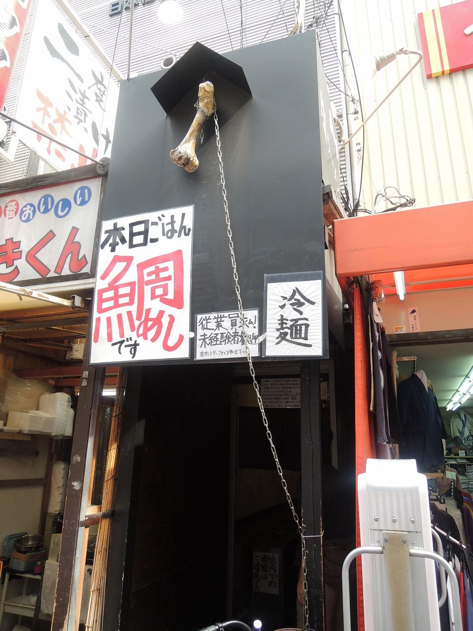 宗家一条流がんこラーメン十八代目 難波 尾瀬のラーメン手帳 宗家一条流がんこラーメン十八代目 難波 尾瀬のラーメン手帳