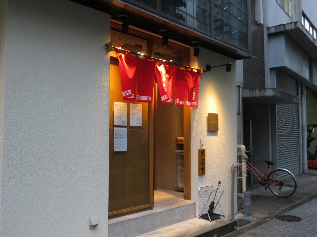 尾瀬のラーメン手帳                尾瀬
